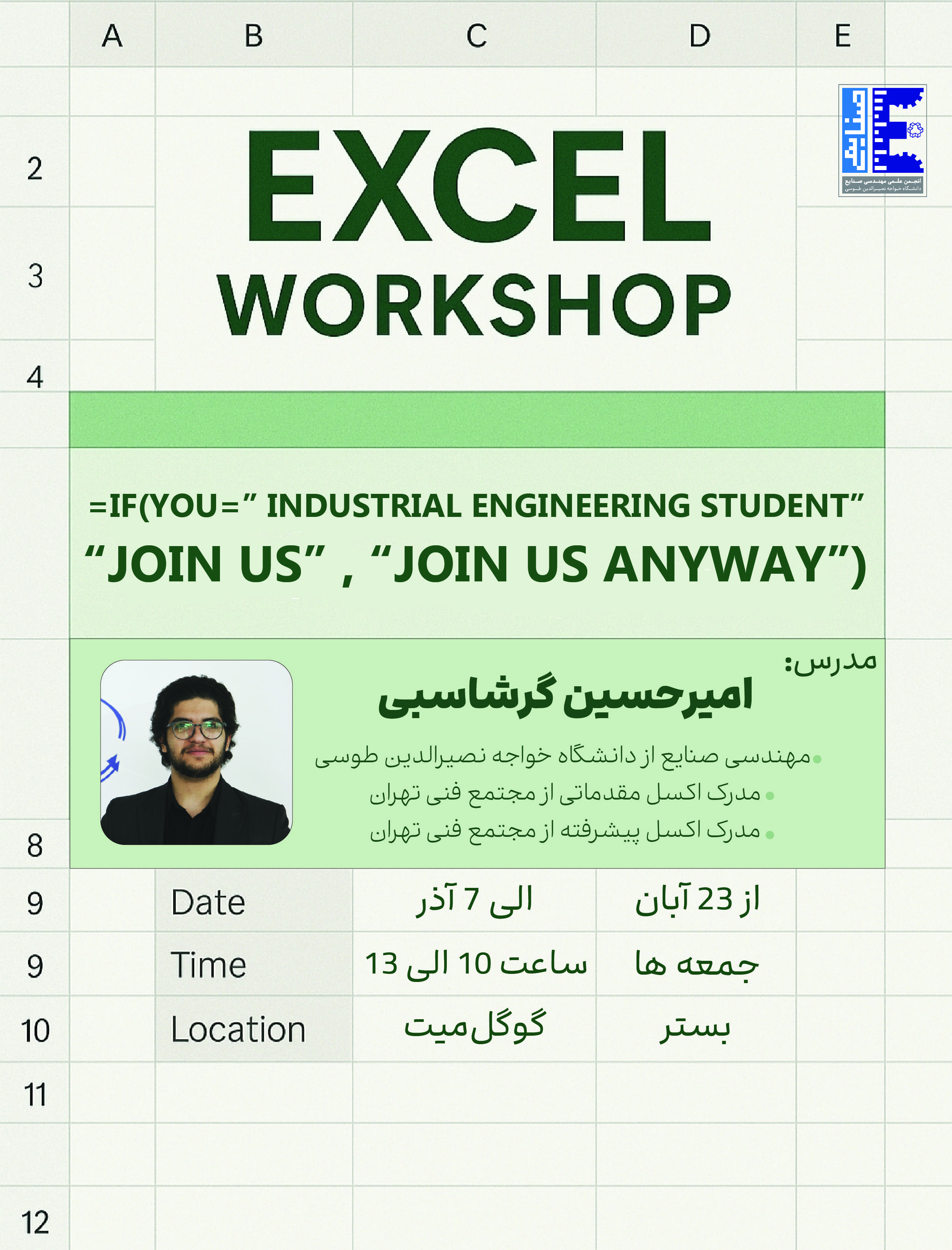 تصویر دوره کارگاه اکسل