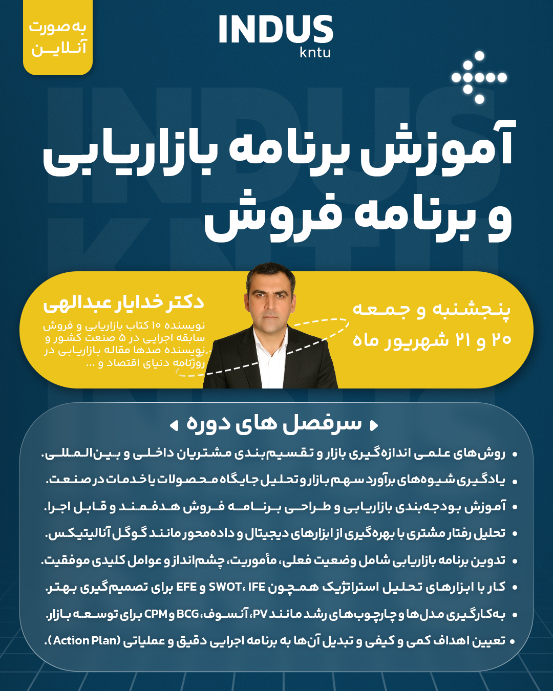تصویر دوره آموزش برنامه بازاریابی و برنامه فروش